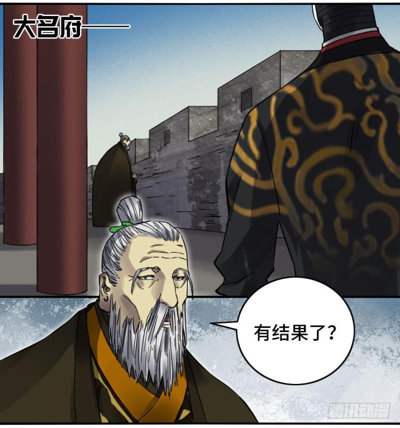 传武韩漫全集-第二卷 20 各方动向无删减无遮挡章节图片 