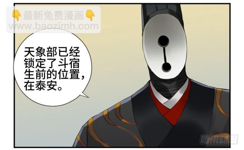 传武韩漫全集-第二卷 20 各方动向无删减无遮挡章节图片 