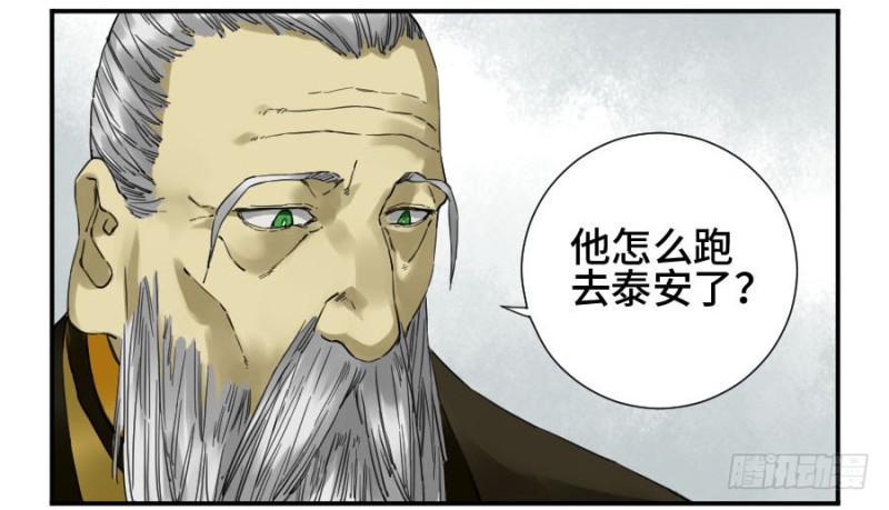 传武韩漫全集-第二卷 20 各方动向无删减无遮挡章节图片 