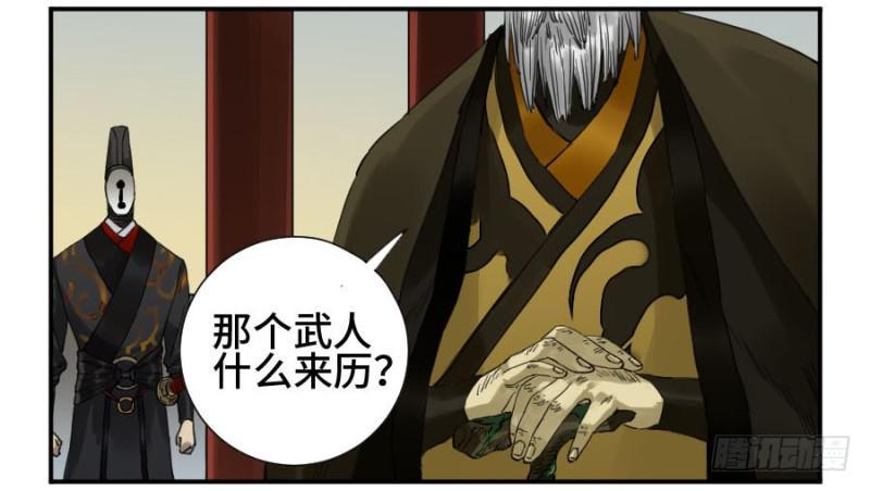 传武韩漫全集-第二卷 20 各方动向无删减无遮挡章节图片 