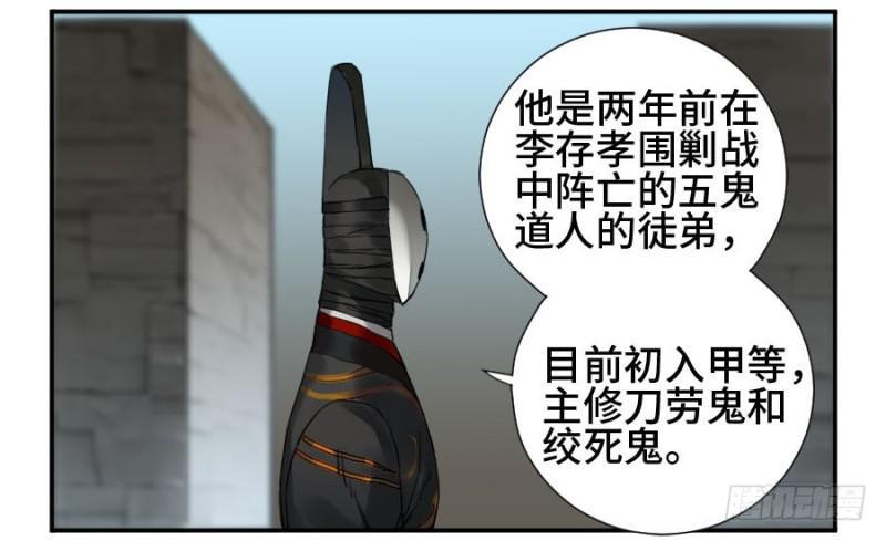 传武韩漫全集-第二卷 20 各方动向无删减无遮挡章节图片 