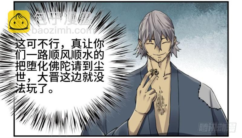 传武韩漫全集-第二卷 20 各方动向无删减无遮挡章节图片 