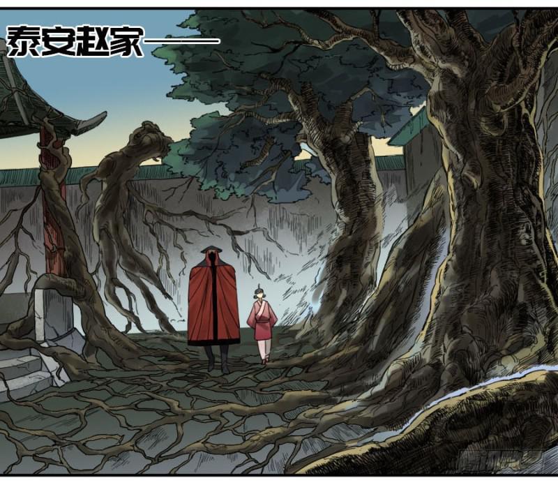 传武韩漫全集-第二卷 20 各方动向无删减无遮挡章节图片 
