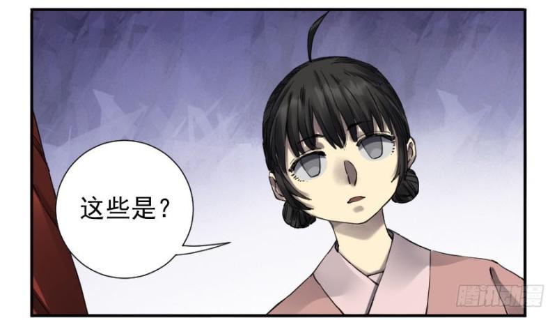 传武韩漫全集-第二卷 20 各方动向无删减无遮挡章节图片 