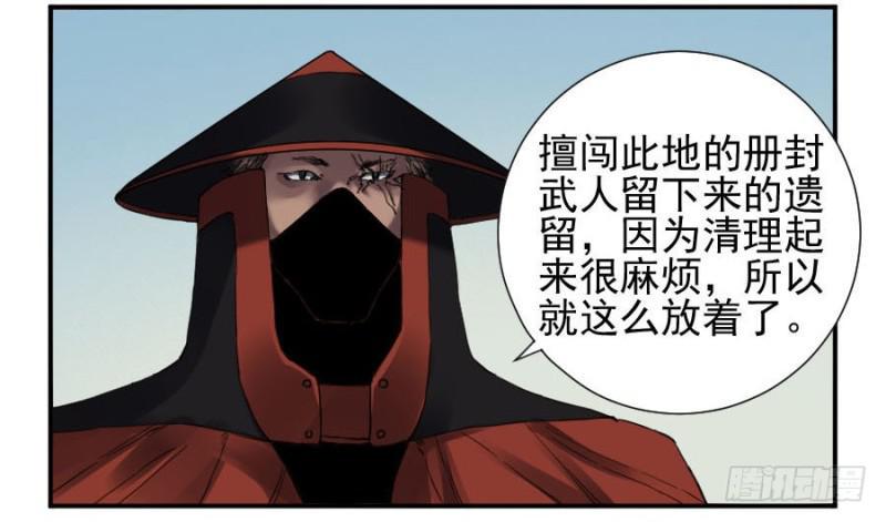 传武韩漫全集-第二卷 20 各方动向无删减无遮挡章节图片 