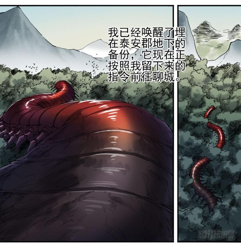 传武韩漫全集-第二卷 20 各方动向无删减无遮挡章节图片 