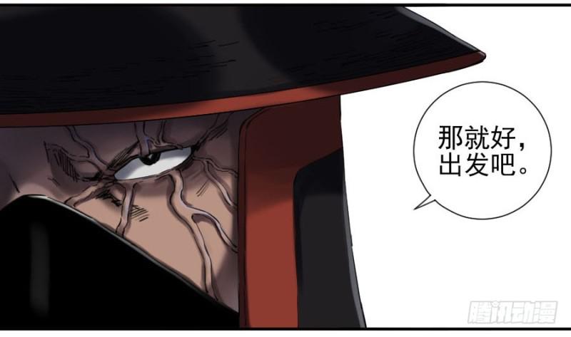 传武韩漫全集-第二卷 20 各方动向无删减无遮挡章节图片 