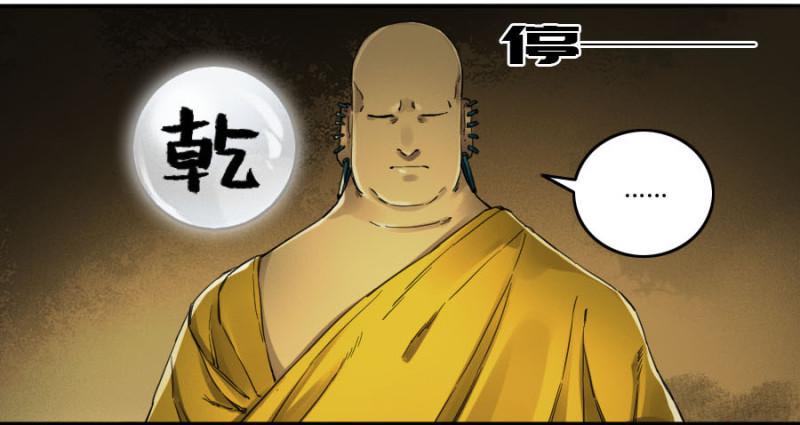 传武韩漫全集-第二卷 20 各方动向无删减无遮挡章节图片 