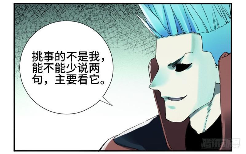 传武韩漫全集-第二卷 21 仙家法宝(加更)无删减无遮挡章节图片 