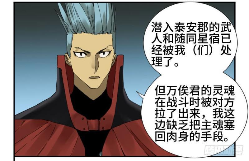 传武韩漫全集-第二卷 21 仙家法宝(加更)无删减无遮挡章节图片 