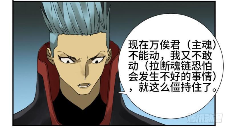传武韩漫全集-第二卷 21 仙家法宝(加更)无删减无遮挡章节图片 