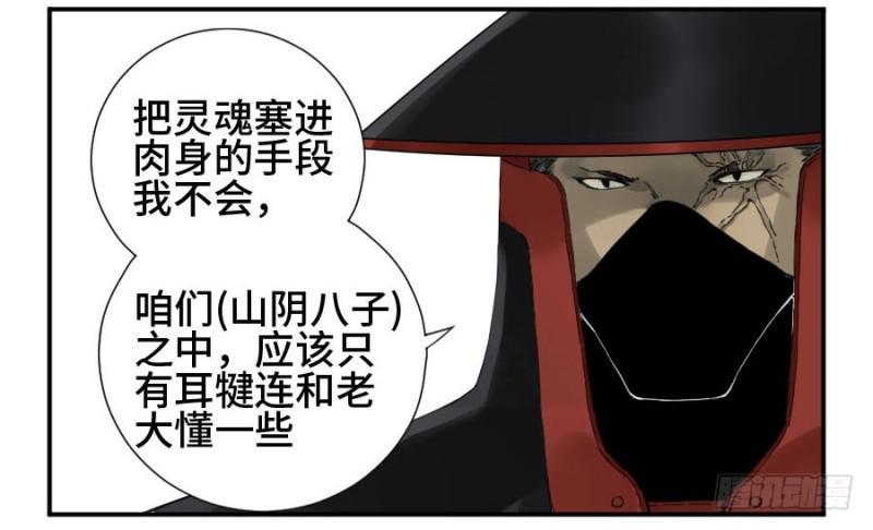 传武韩漫全集-第二卷 21 仙家法宝(加更)无删减无遮挡章节图片 