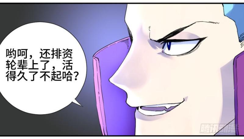 传武韩漫全集-第二卷 21 仙家法宝(加更)无删减无遮挡章节图片 