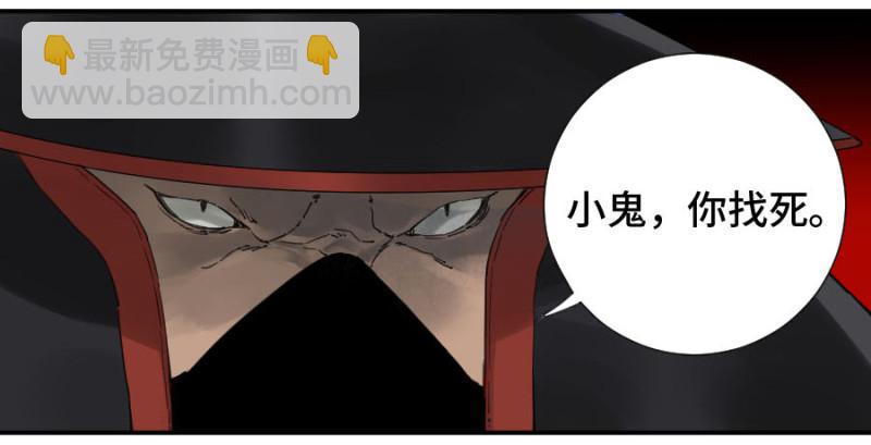 传武韩漫全集-第二卷 21 仙家法宝(加更)无删减无遮挡章节图片 
