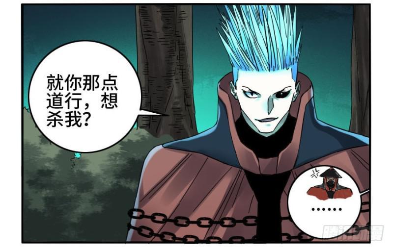 传武韩漫全集-第二卷 21 仙家法宝(加更)无删减无遮挡章节图片 