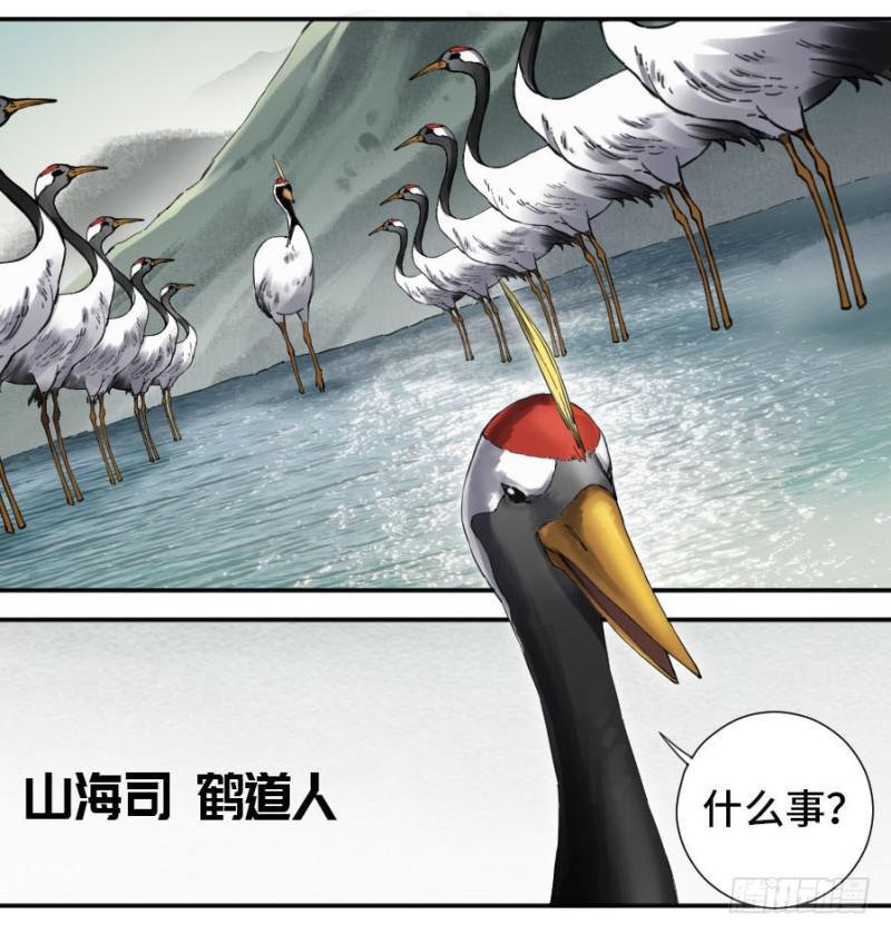 传武韩漫全集-第二卷 21 仙家法宝(加更)无删减无遮挡章节图片 