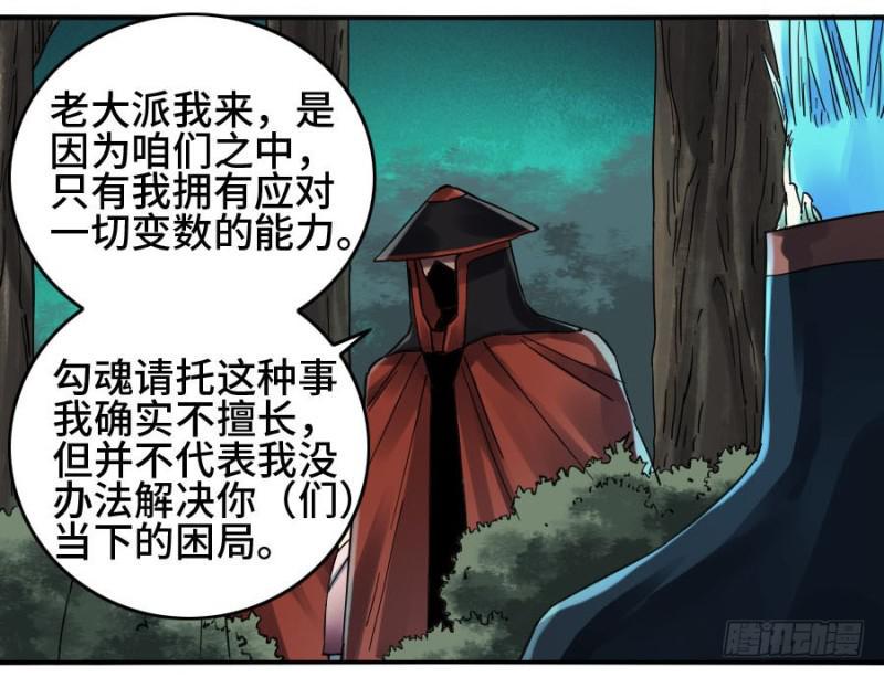 传武韩漫全集-第二卷 21 仙家法宝(加更)无删减无遮挡章节图片 