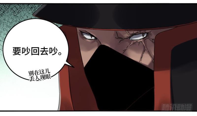 传武韩漫全集-第二卷 21 仙家法宝(加更)无删减无遮挡章节图片 