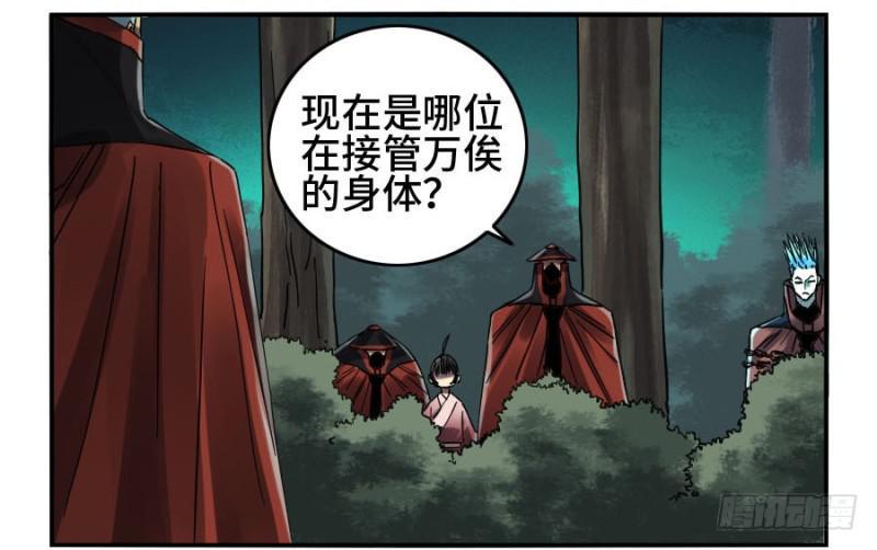 传武韩漫全集-第二卷 21 仙家法宝(加更)无删减无遮挡章节图片 