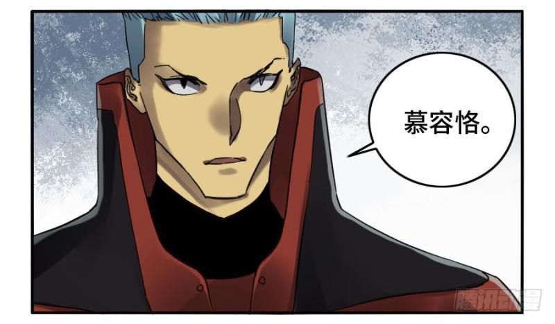 传武韩漫全集-第二卷 21 仙家法宝(加更)无删减无遮挡章节图片 