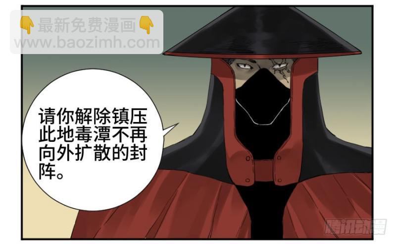传武韩漫全集-第二卷 21 仙家法宝(加更)无删减无遮挡章节图片 