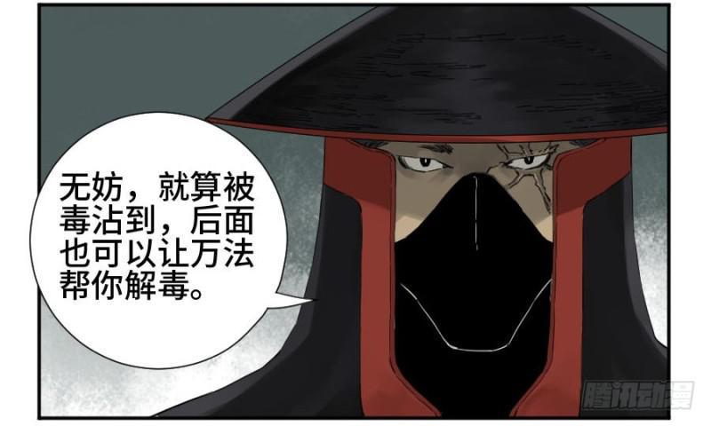 传武韩漫全集-第二卷 21 仙家法宝(加更)无删减无遮挡章节图片 