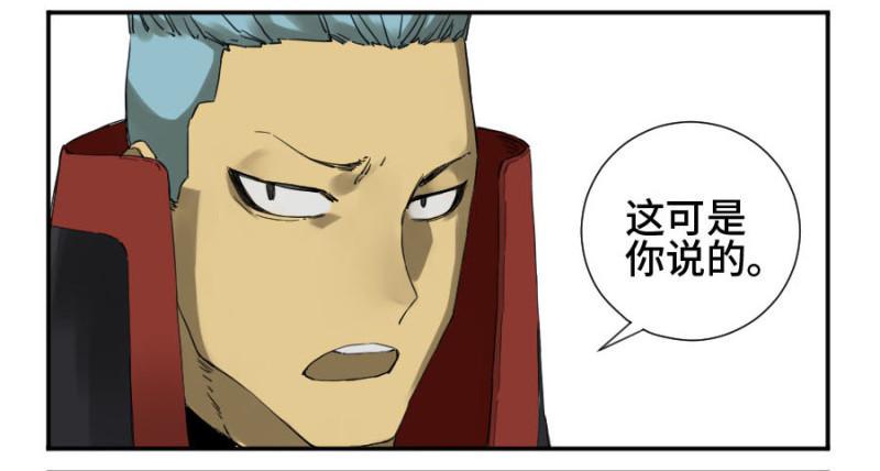 传武韩漫全集-第二卷 21 仙家法宝(加更)无删减无遮挡章节图片 