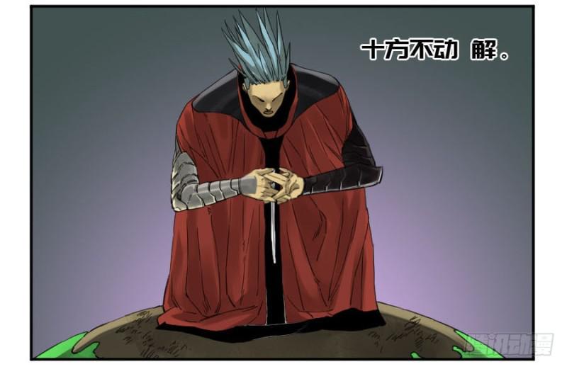 传武韩漫全集-第二卷 21 仙家法宝(加更)无删减无遮挡章节图片 