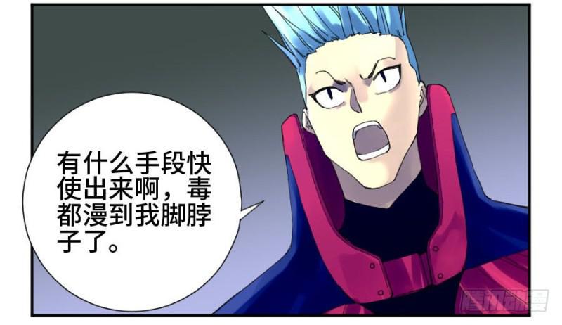 传武韩漫全集-第二卷 21 仙家法宝(加更)无删减无遮挡章节图片 