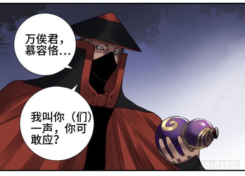 传武韩漫全集-第二卷 21 仙家法宝(加更)无删减无遮挡章节图片 
