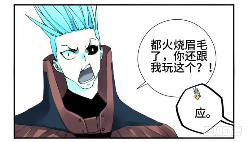 传武韩漫全集-第二卷 21 仙家法宝(加更)无删减无遮挡章节图片 