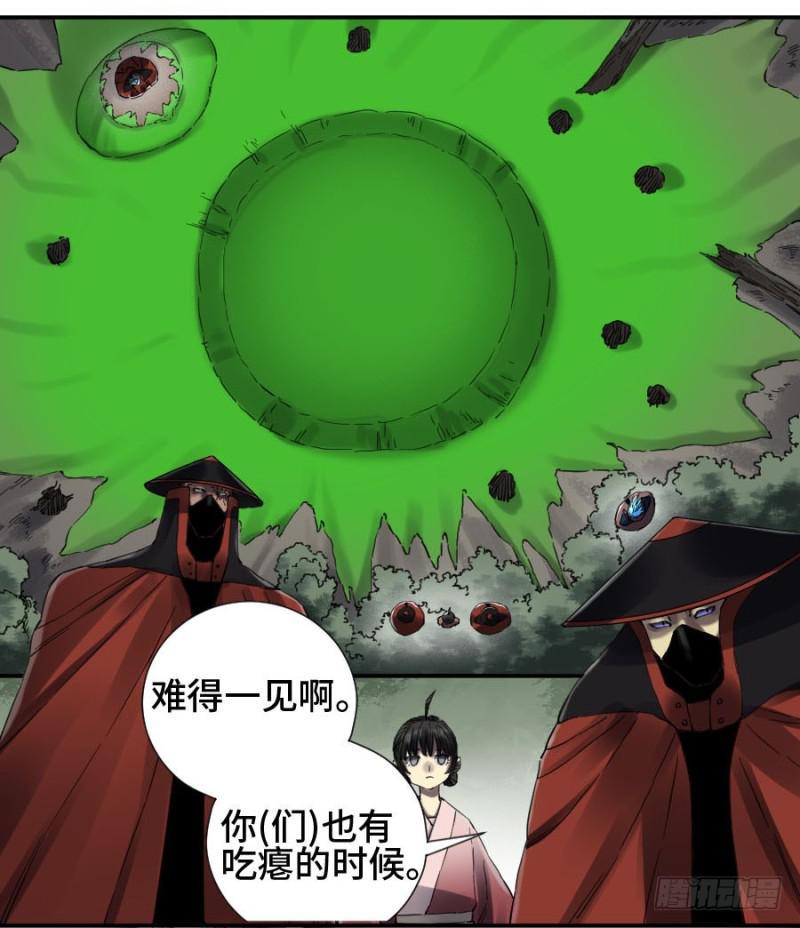 传武韩漫全集-第二卷 21 仙家法宝(加更)无删减无遮挡章节图片 