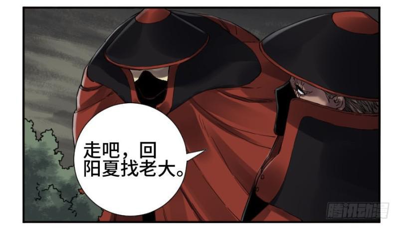 传武韩漫全集-第二卷 21 仙家法宝(加更)无删减无遮挡章节图片 