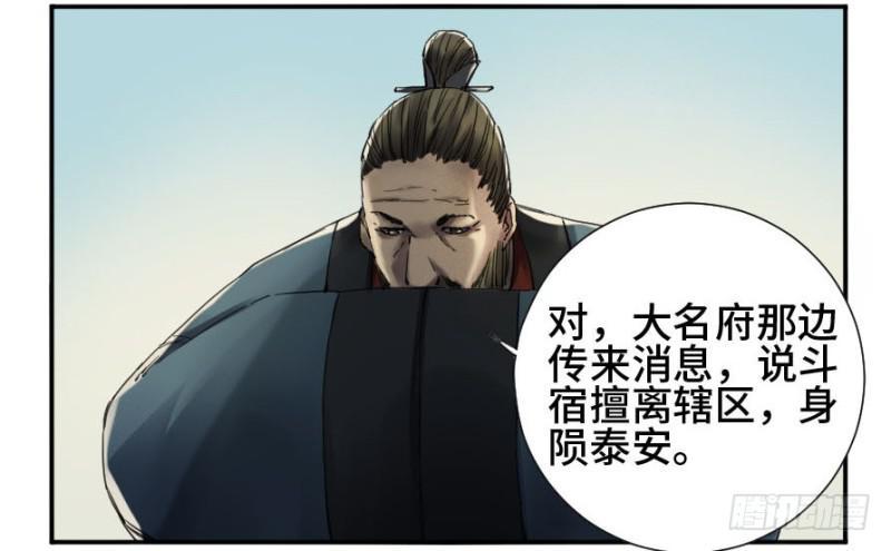 传武韩漫全集-第二卷 21 仙家法宝(加更)无删减无遮挡章节图片 