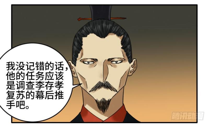 传武韩漫全集-第二卷 21 仙家法宝(加更)无删减无遮挡章节图片 