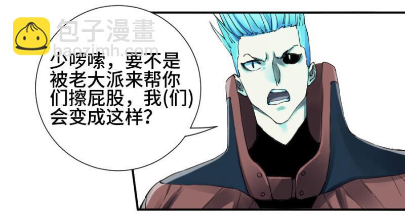 传武韩漫全集-第二卷 21 仙家法宝(加更)无删减无遮挡章节图片 