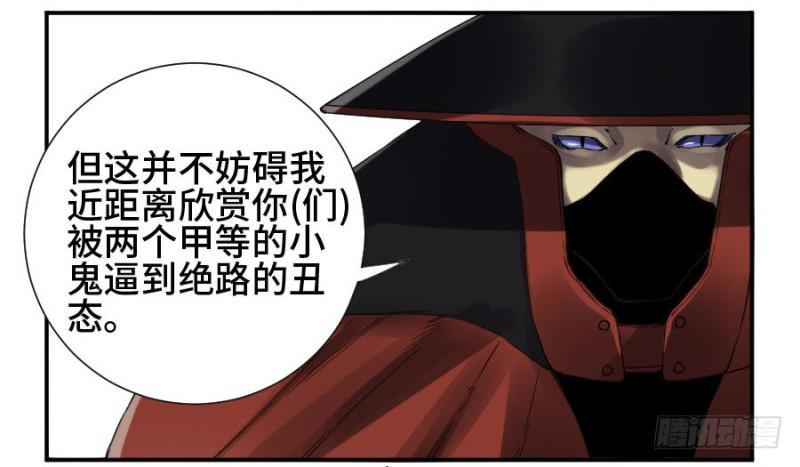 传武韩漫全集-第二卷 21 仙家法宝(加更)无删减无遮挡章节图片 