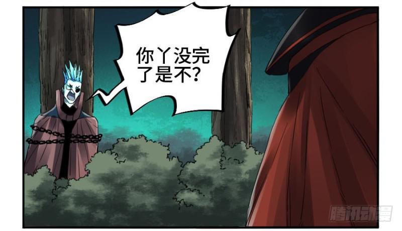 传武韩漫全集-第二卷 21 仙家法宝(加更)无删减无遮挡章节图片 