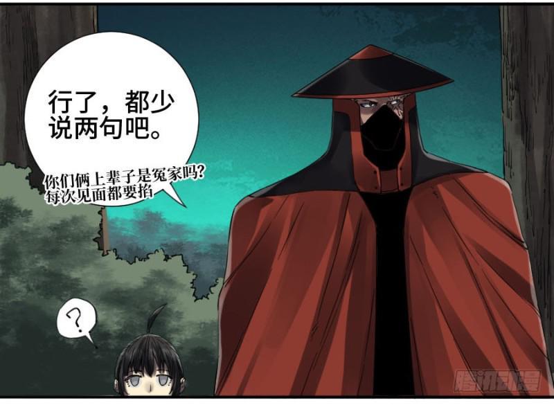 传武韩漫全集-第二卷 21 仙家法宝(加更)无删减无遮挡章节图片 