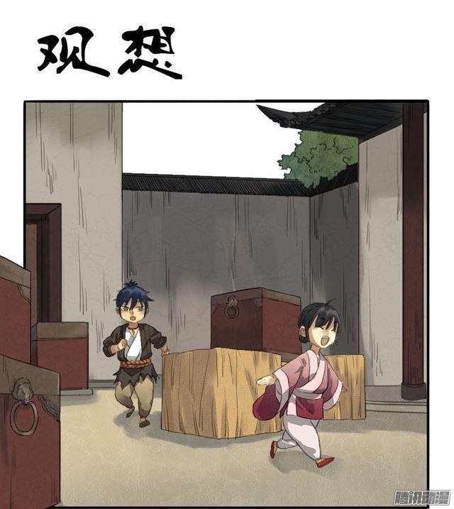 传武韩漫全集-第十五条：观想（第一更无删减无遮挡章节图片 