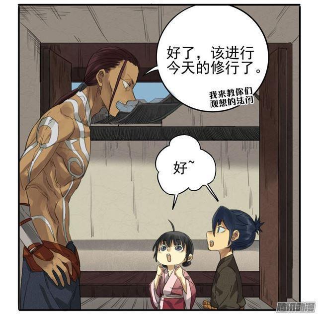 传武韩漫全集-第十五条：观想（第一更无删减无遮挡章节图片 