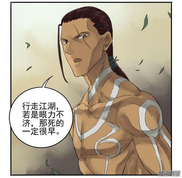 传武韩漫全集-第十五条：观想（第一更无删减无遮挡章节图片 