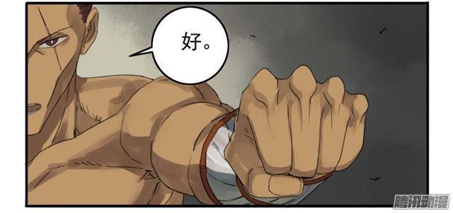 传武韩漫全集-第十五条：观想（第一更无删减无遮挡章节图片 