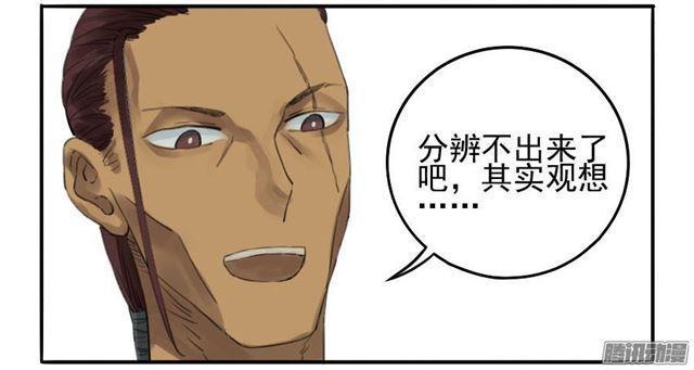传武韩漫全集-第十五条：观想（第一更无删减无遮挡章节图片 