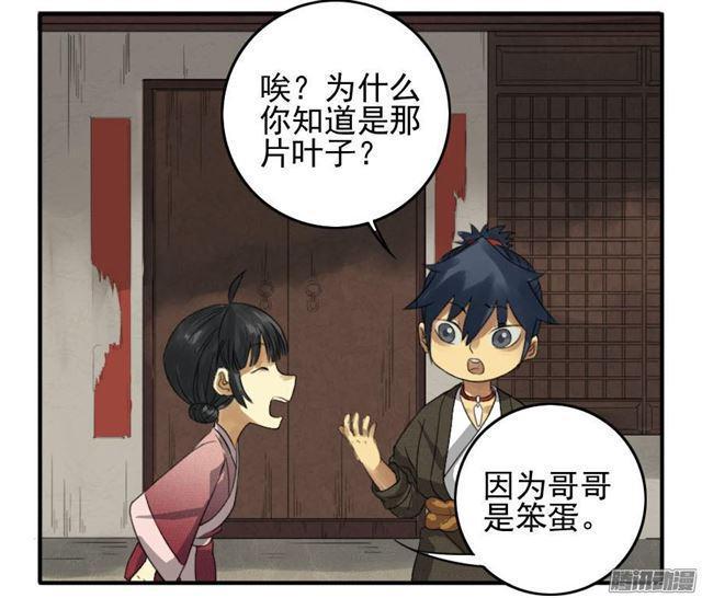 传武韩漫全集-第十五条：观想（第一更无删减无遮挡章节图片 