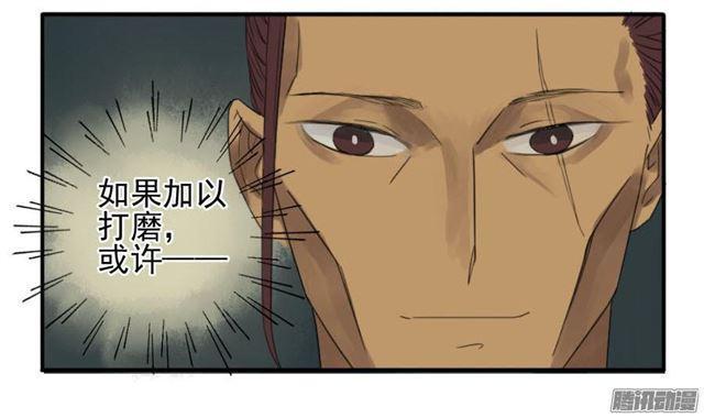 传武韩漫全集-第十五条：观想（第一更无删减无遮挡章节图片 