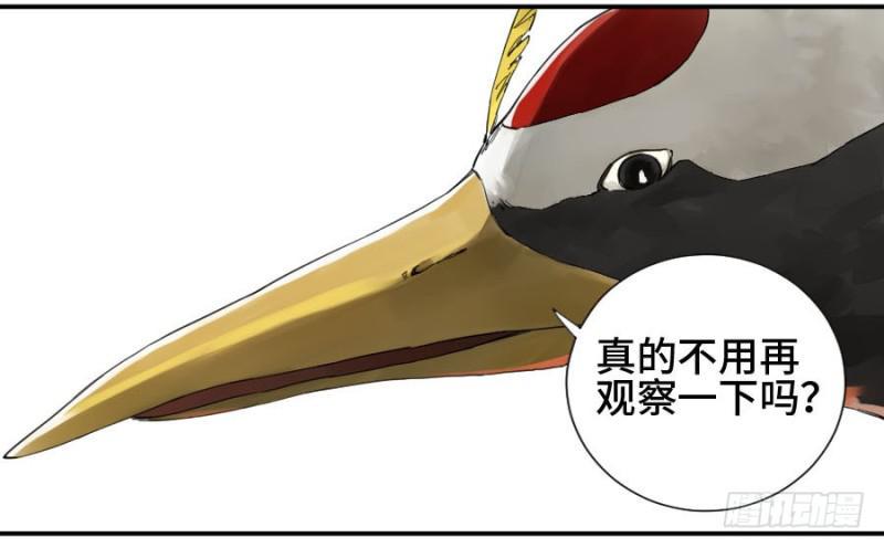 传武韩漫全集-第二卷 22 玄武无删减无遮挡章节图片 