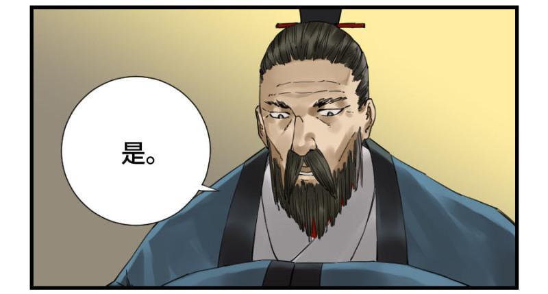 传武韩漫全集-第二卷 22 玄武无删减无遮挡章节图片 