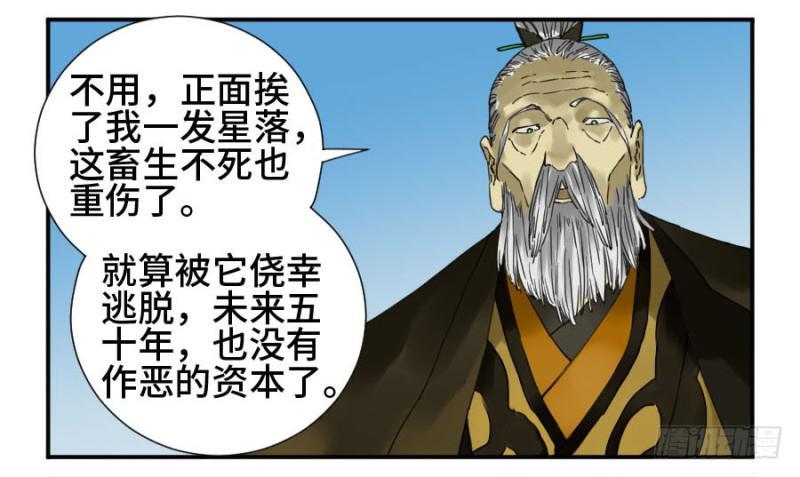 传武韩漫全集-第二卷 22 玄武无删减无遮挡章节图片 