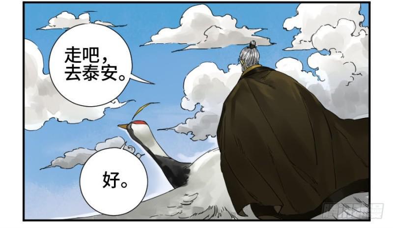 传武韩漫全集-第二卷 22 玄武无删减无遮挡章节图片 